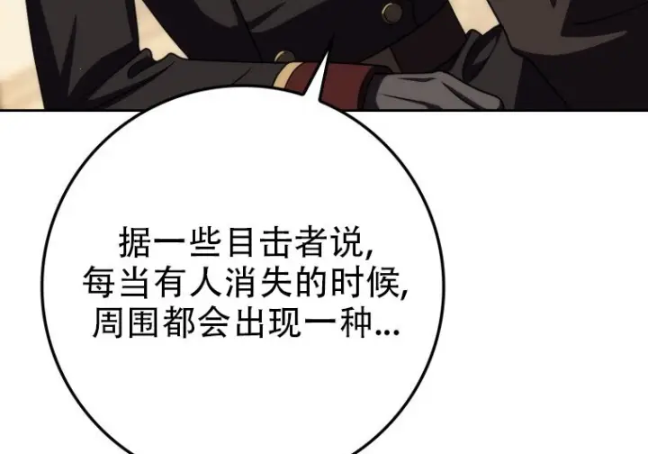 漫画《重生刺客是天才剑士》第82话第169张图