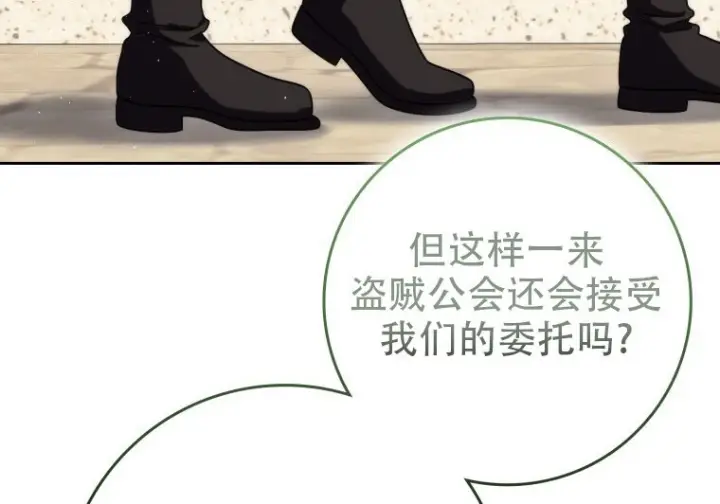 漫画《重生刺客是天才剑士》第82话第179张图