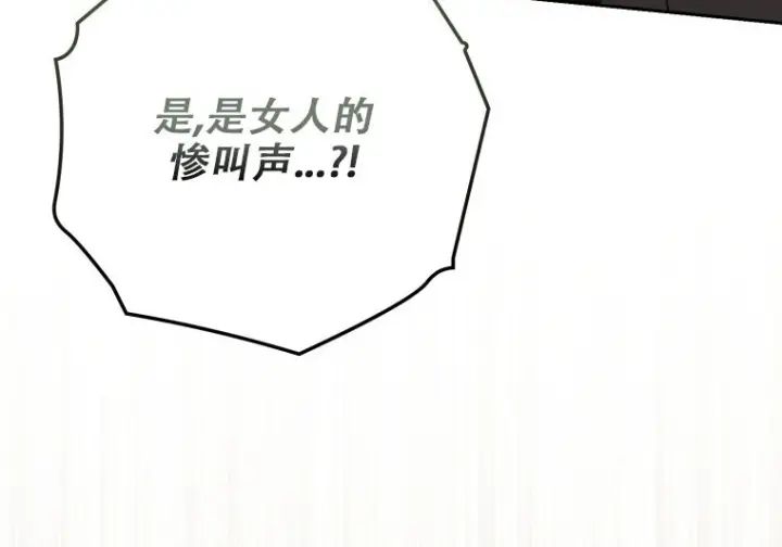 漫画《重生刺客是天才剑士》第82话第189张图