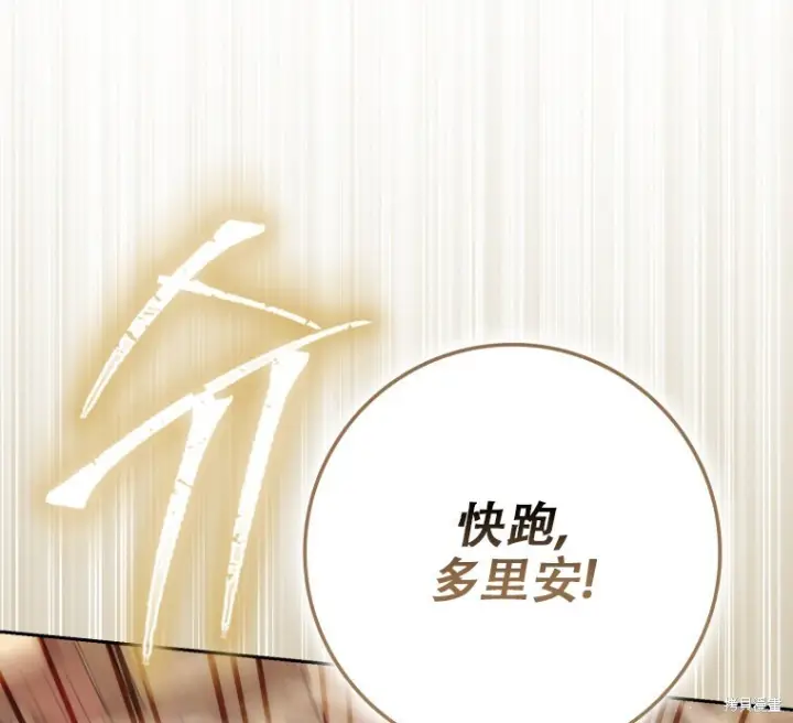 漫画《重生刺客是天才剑士》第82话第190张图