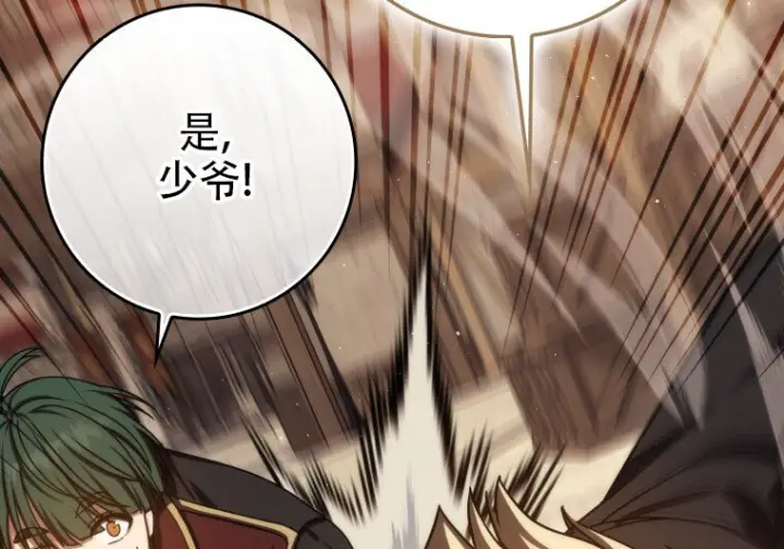 漫画《重生刺客是天才剑士》第82话第191张图