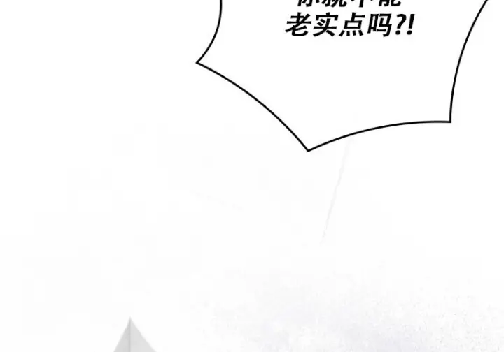 漫画《重生刺客是天才剑士》第82话第198张图