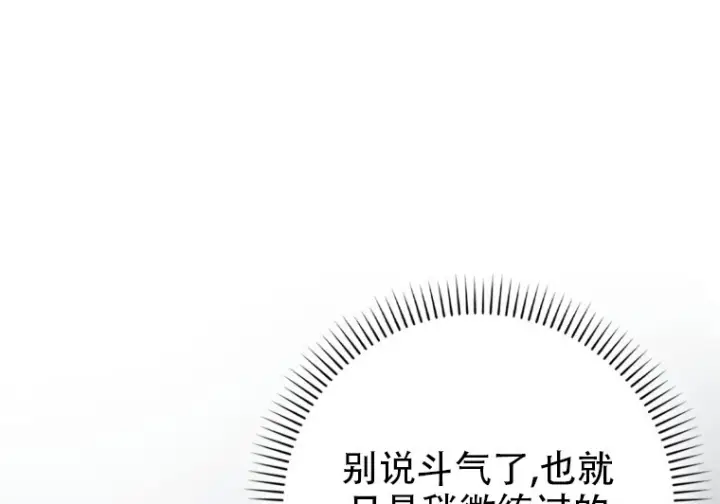 漫画《重生刺客是天才剑士》第82话第220张图