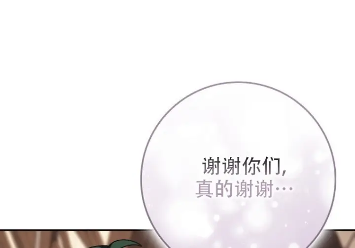 漫画《重生刺客是天才剑士》第82话第225张图