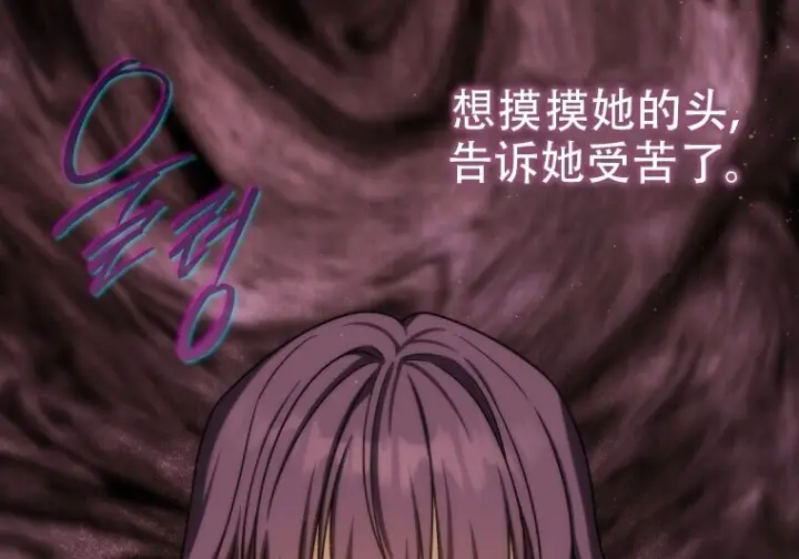 漫画《重生刺客是天才剑士》第82话第248张图