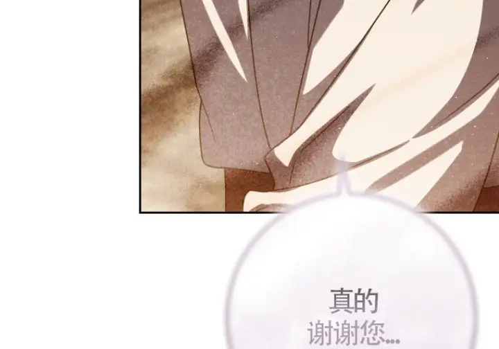 漫画《重生刺客是天才剑士》第82话第262张图