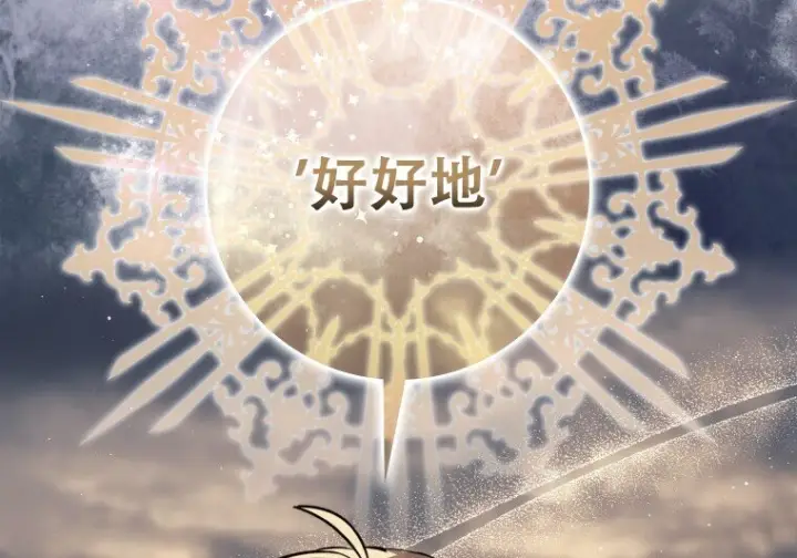 漫画《重生刺客是天才剑士》第82话第290张图