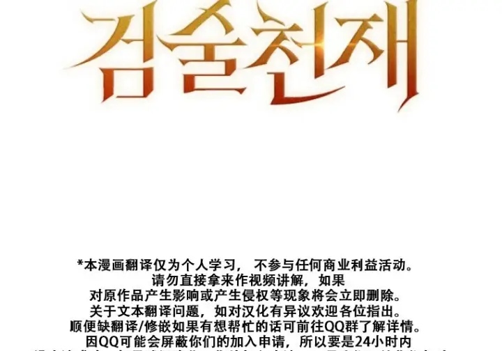漫画《重生刺客是天才剑士》第82话第295张图