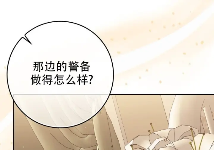 漫画《重生刺客是天才剑士》第82话第56张图