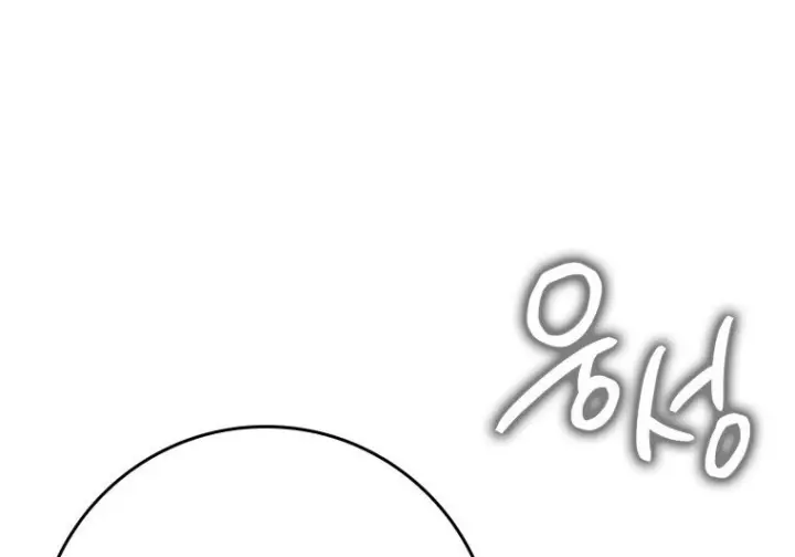 漫画《重生刺客是天才剑士》第82话第65张图