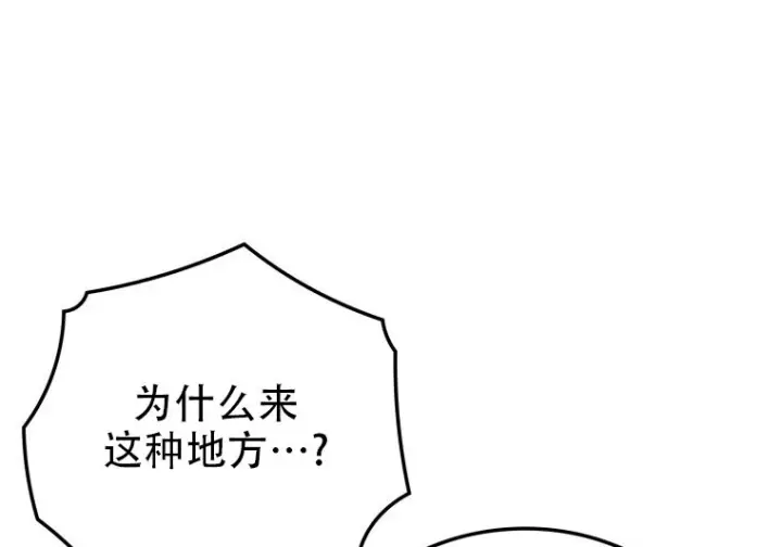 漫画《重生刺客是天才剑士》第82话第74张图