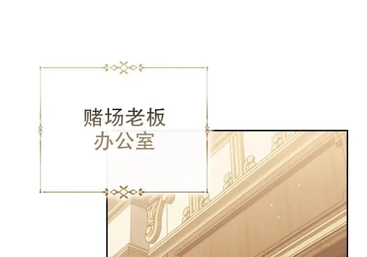 漫画《重生刺客是天才剑士》第82话第92张图