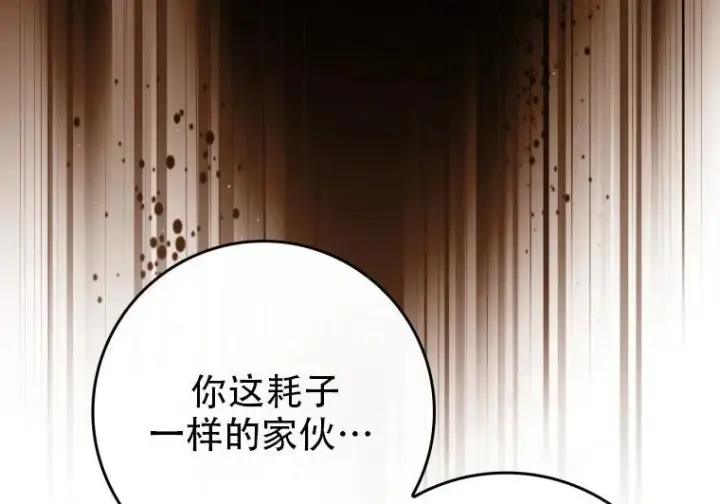 漫画《重生刺客是天才剑士》第83话第101张图