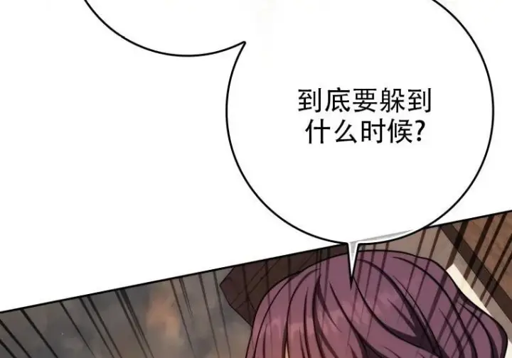 漫画《重生刺客是天才剑士》第83话第102张图