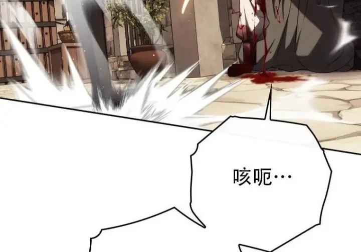 漫画《重生刺客是天才剑士》第83话第147张图