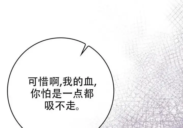 漫画《重生刺客是天才剑士》第83话第155张图