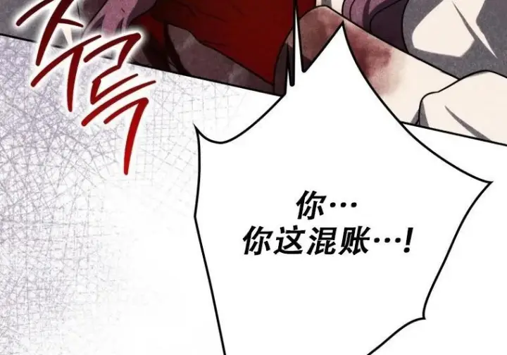 漫画《重生刺客是天才剑士》第83话第158张图