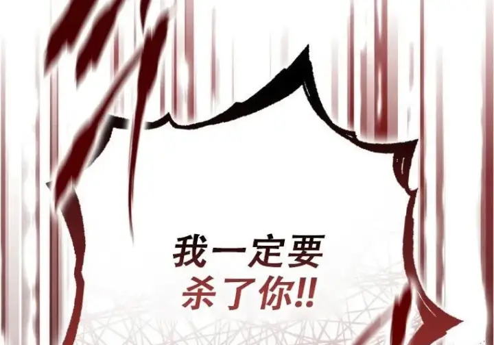 漫画《重生刺客是天才剑士》第83话第160张图