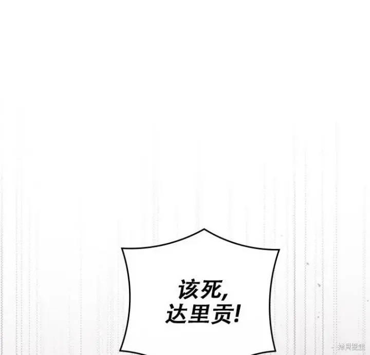 漫画《重生刺客是天才剑士》第83话第169张图