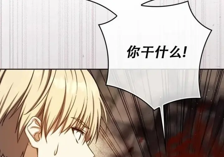 漫画《重生刺客是天才剑士》第83话第170张图