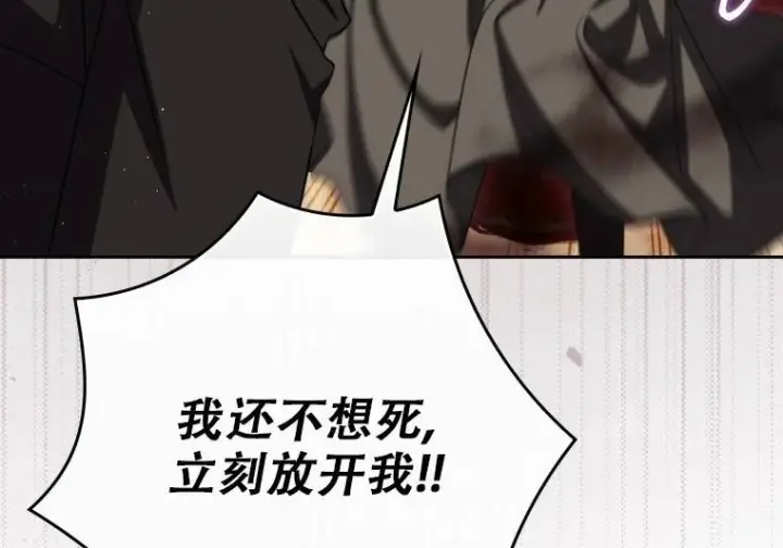 漫画《重生刺客是天才剑士》第83话第172张图