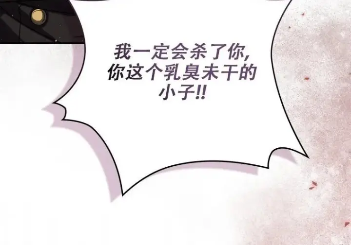 漫画《重生刺客是天才剑士》第83话第178张图