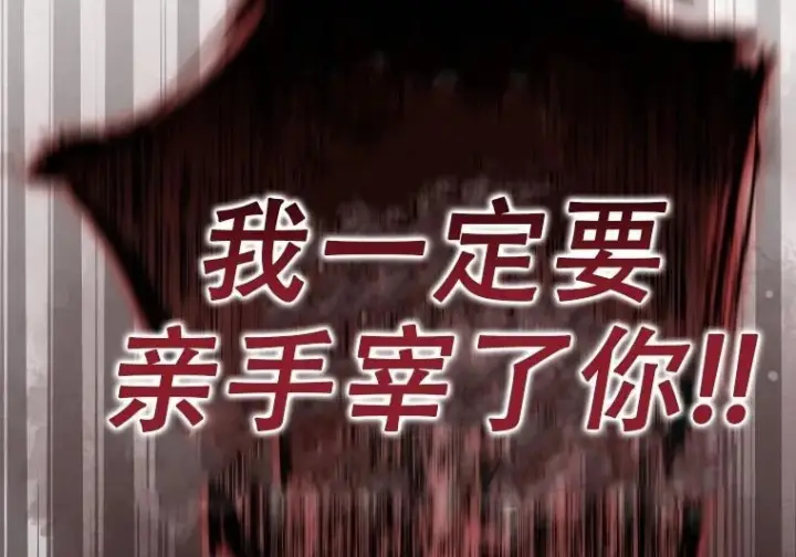 漫画《重生刺客是天才剑士》第83话第180张图