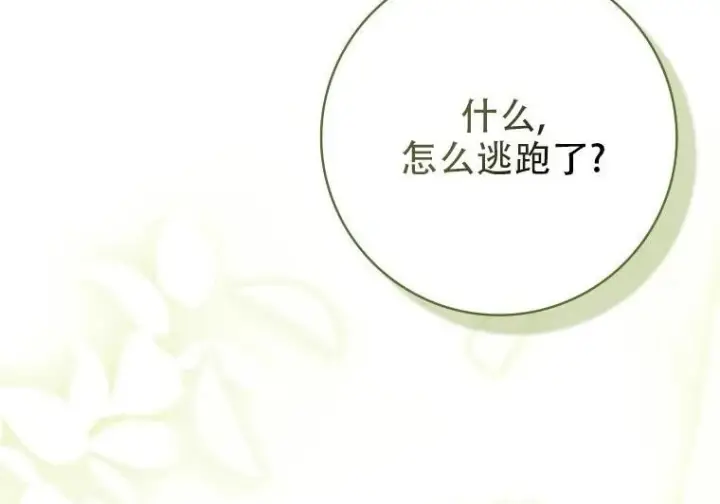 漫画《重生刺客是天才剑士》第83话第187张图