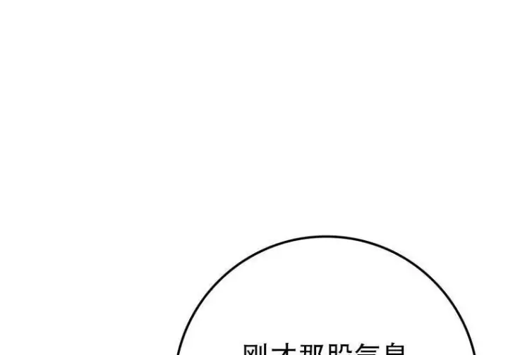 漫画《重生刺客是天才剑士》第83话第195张图