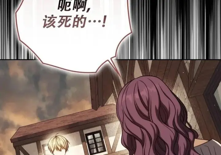 漫画《重生刺客是天才剑士》第83话第2张图