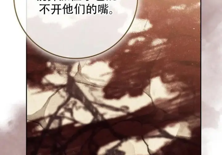 漫画《重生刺客是天才剑士》第83话第212张图