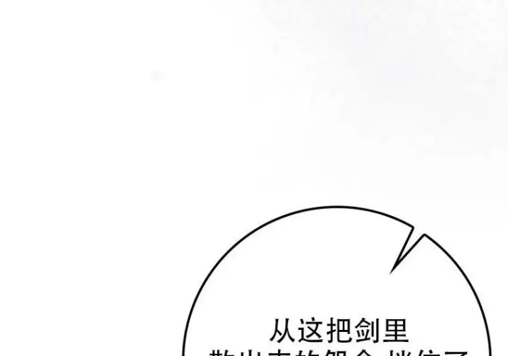 漫画《重生刺客是天才剑士》第83话第22张图