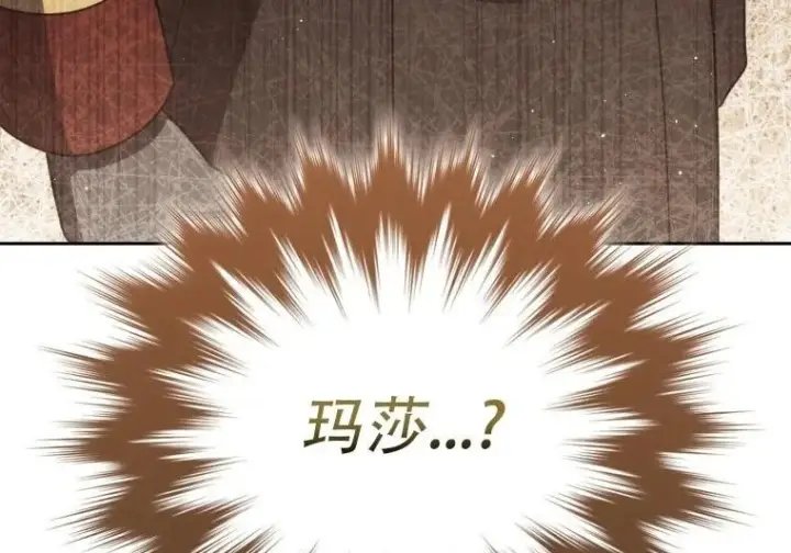 漫画《重生刺客是天才剑士》第83话第247张图