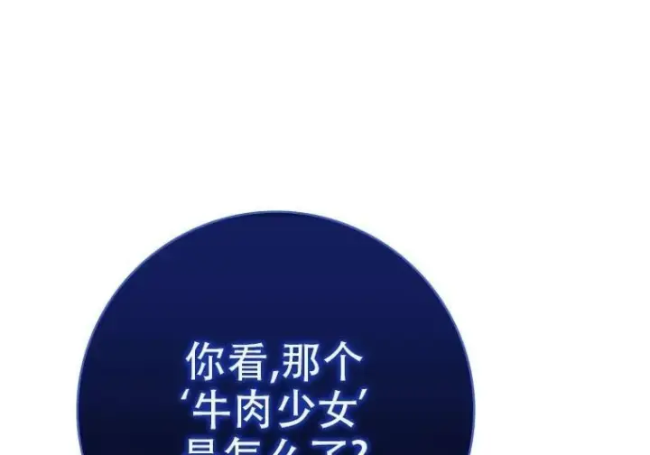 漫画《重生刺客是天才剑士》第83话第249张图