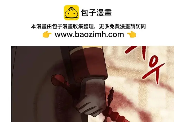 漫画《重生刺客是天才剑士》第83话第25张图