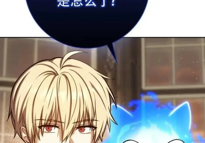 漫画《重生刺客是天才剑士》第83话第250张图