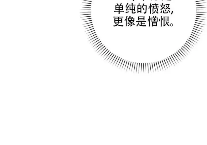 漫画《重生刺客是天才剑士》第83话第252张图