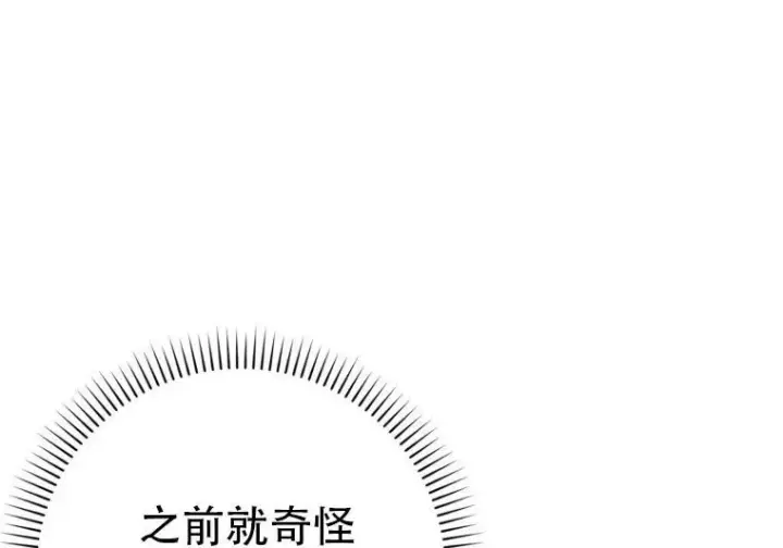 漫画《重生刺客是天才剑士》第83话第253张图