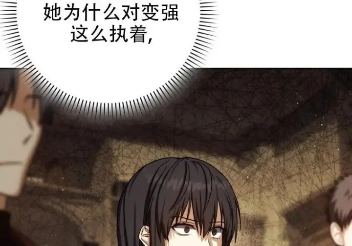 漫画《重生刺客是天才剑士》第83话第254张图