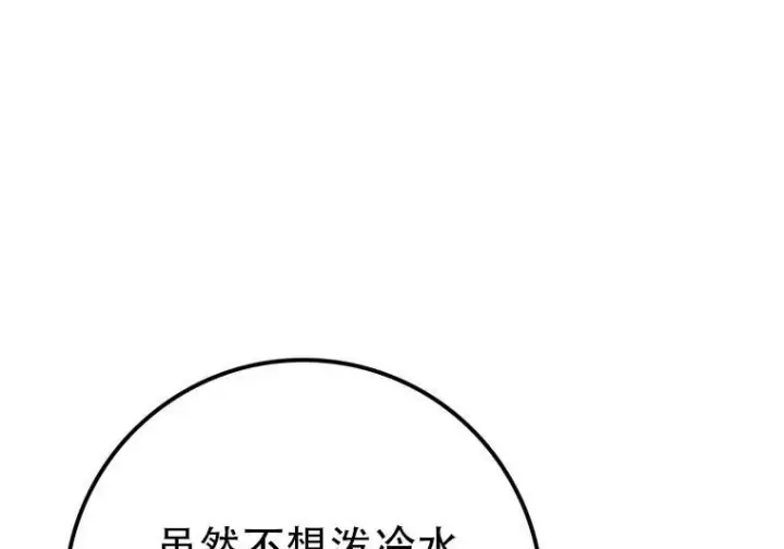 漫画《重生刺客是天才剑士》第83话第257张图