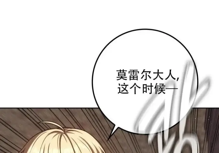 漫画《重生刺客是天才剑士》第83话第263张图