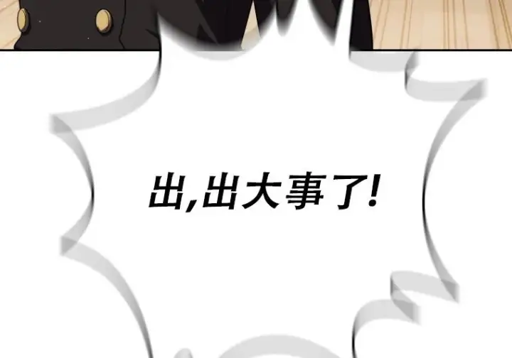 漫画《重生刺客是天才剑士》第83话第266张图