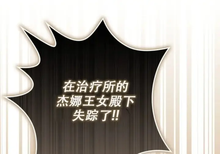 漫画《重生刺客是天才剑士》第83话第268张图