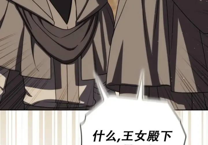 漫画《重生刺客是天才剑士》第83话第270张图