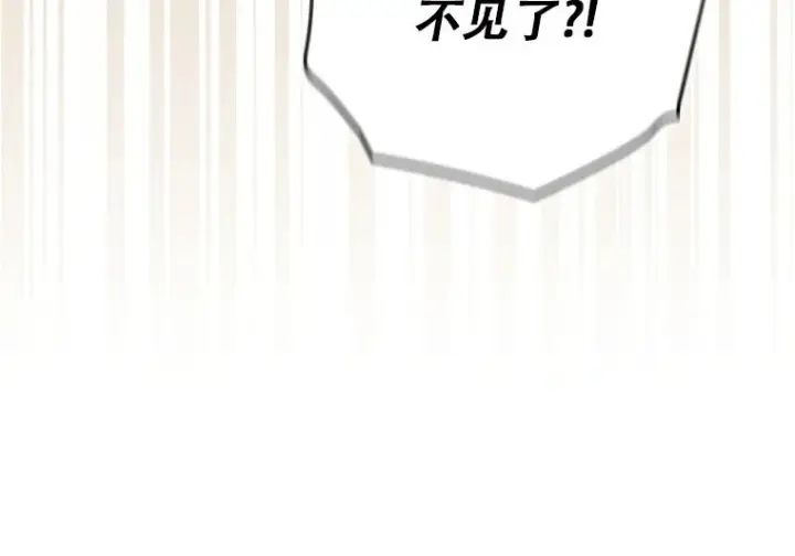 漫画《重生刺客是天才剑士》第83话第271张图