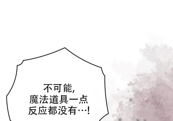 漫画《重生刺客是天才剑士》第83话第272张图
