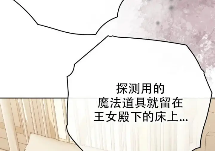 漫画《重生刺客是天才剑士》第83话第273张图