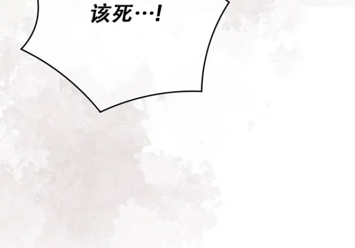 漫画《重生刺客是天才剑士》第83话第276张图