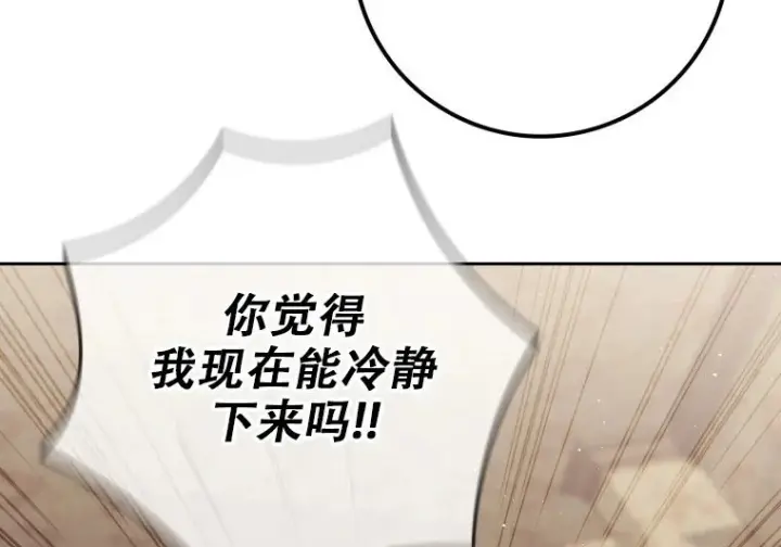 漫画《重生刺客是天才剑士》第83话第278张图