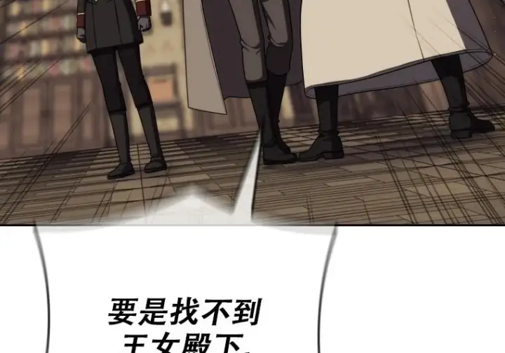 漫画《重生刺客是天才剑士》第83话第280张图